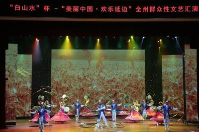 延边群众艺术馆成立60周年 薪火相传六十载,砥砺前行谱新篇