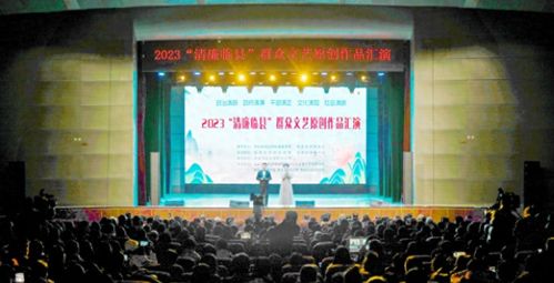 2023 清廉临县 群众文艺原创作品汇演好评如潮